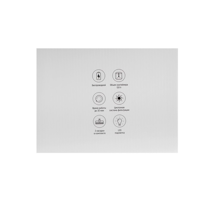 Вертикальный пылесос Windigo WVC-502, 150 Вт, 0.8 л, беспроводной, синий Вертикальный пылесос Windigo WVC-502, 150 Вт, 0.8 л, беспроводной, синий