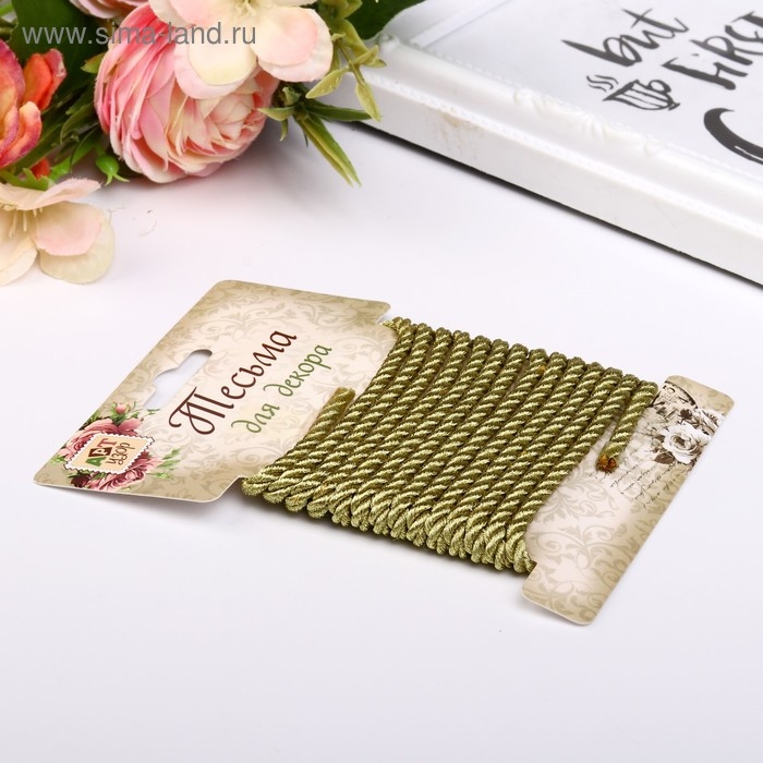 Тесьма декоративная шнур Тесьма декоративная шнур "Золото, 3 нити" намотка 2 м ширина 0,5 см