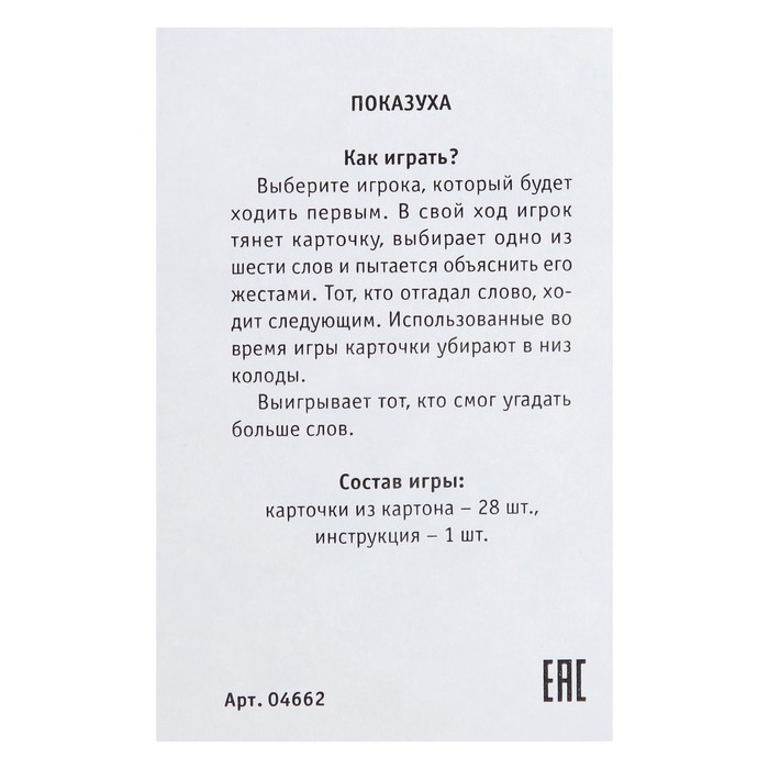 Настольная игра «Новогодняя показуха» Настольная игра «Новогодняя показуха»