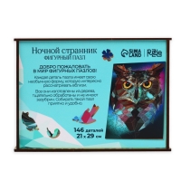 Фигурный пазл &laquo;Ночной странник&raquo;