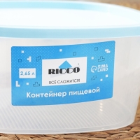 Контейнер пищевой RICCO, 2,65 л, 21,5&times;21,5&times;10 см, квадрат, цвет прозрачный, крышка голубая