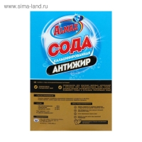 Сода кальцинированная Almaz, "Антижир", 600 гр Сода кальцинированная Almaz, "Антижир", 600 гр