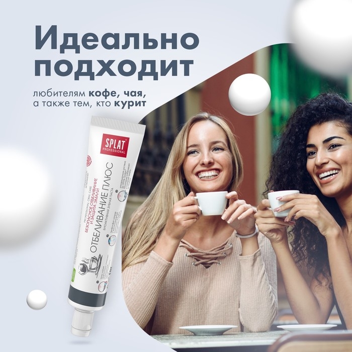 Зубная паста Splat Professional Compact, &laquo;Отбеливание плюс&raquo;, 40 мл