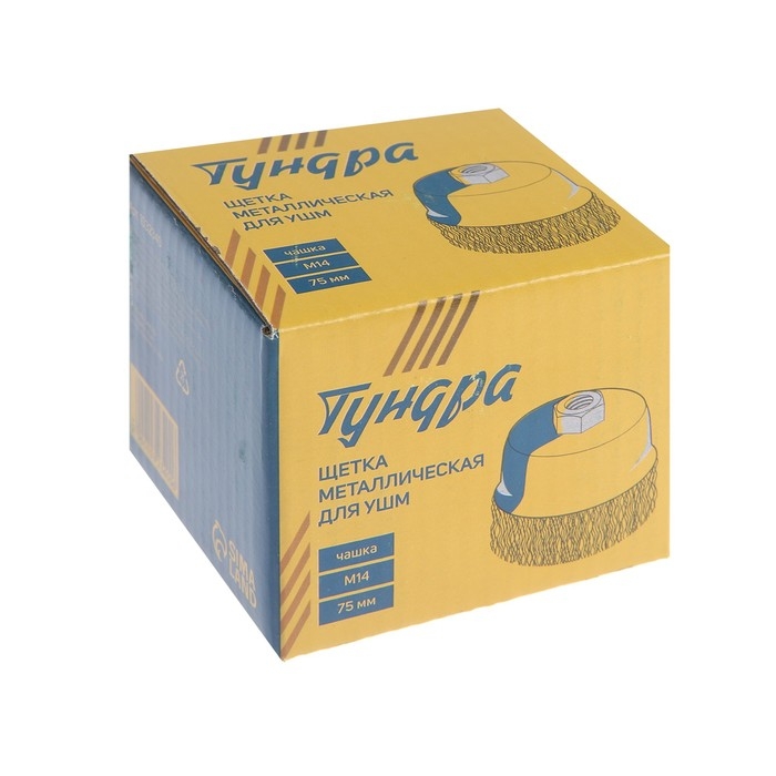 Щетка металлическая для УШМ ТУНДРА, "чашка", М14, 75 мм