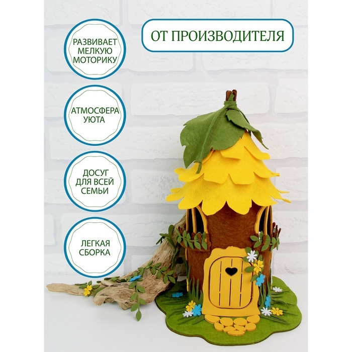 Набор для творчества "Светильник Лесной Домик" 25,5x25,5x5 см 2468