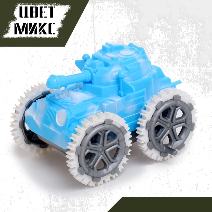 Перевертыш &laquo;Танк&raquo;, инерционный, цвет МИКС