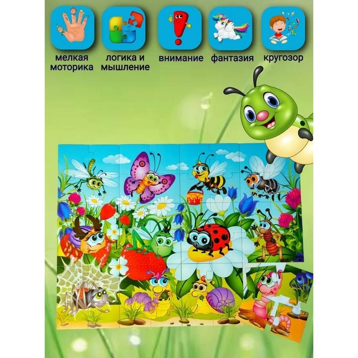 Пазл магнитный &laquo;Кто живёт в траве?&raquo;