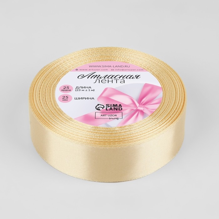 Лента атласная, 25 мм × 23 ± 1 м, цвет кремовый №64 Лента атласная, 25 мм × 23 ± 1 м, цвет кремовый №64