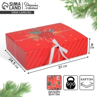 Коробка подарочная новогодняя складная двухсторонняя &laquo;Почта новогодняя&raquo;, 31 х 24.5 х 8 см, Новый год