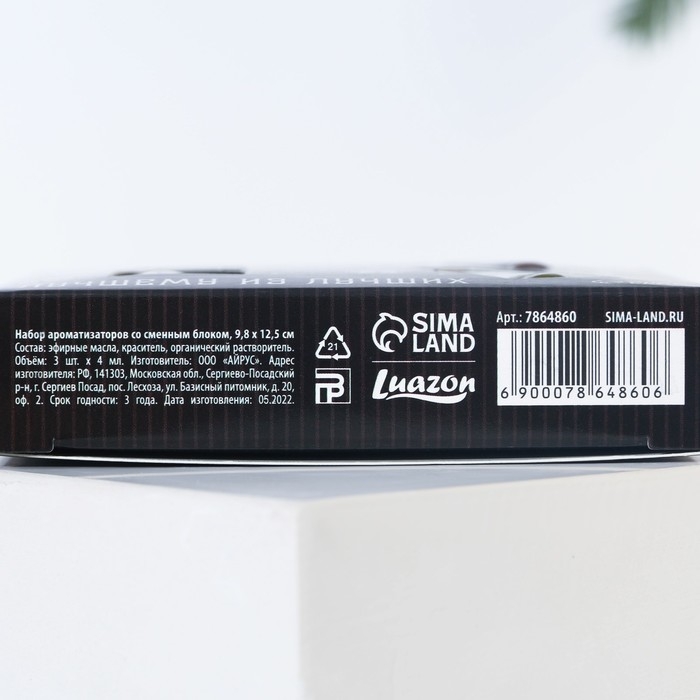 Ароматизаторы в машину новогодние &laquo;Будь всегда первым&raquo; на Новый год, кофе, черный лед, цитрус (набор 3 шт)