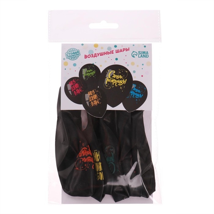 Воздушный шар латексный 12" &laquo;С днём рождения!&raquo;, 5 шт.