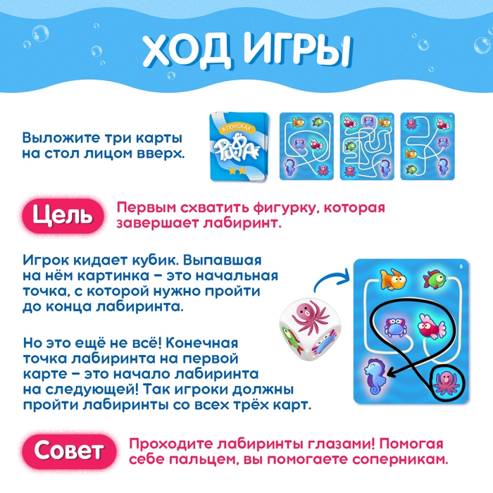 Настольная игра &laquo;В поисках рифа&raquo;, 2-5 игроков, 5+