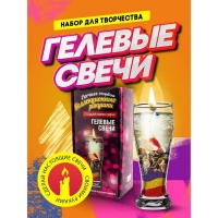 Набор для создания гелевых свечей &laquo;Коллекционные ракушки&raquo;