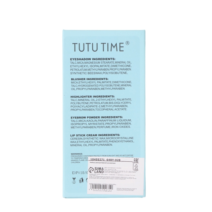 Набор декоративной косметики &laquo;Лебединое озеро&raquo;