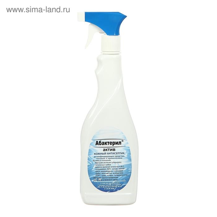 Антисептик Антисептик "Абактерил-Актив", кожный, спрей, 750 мл