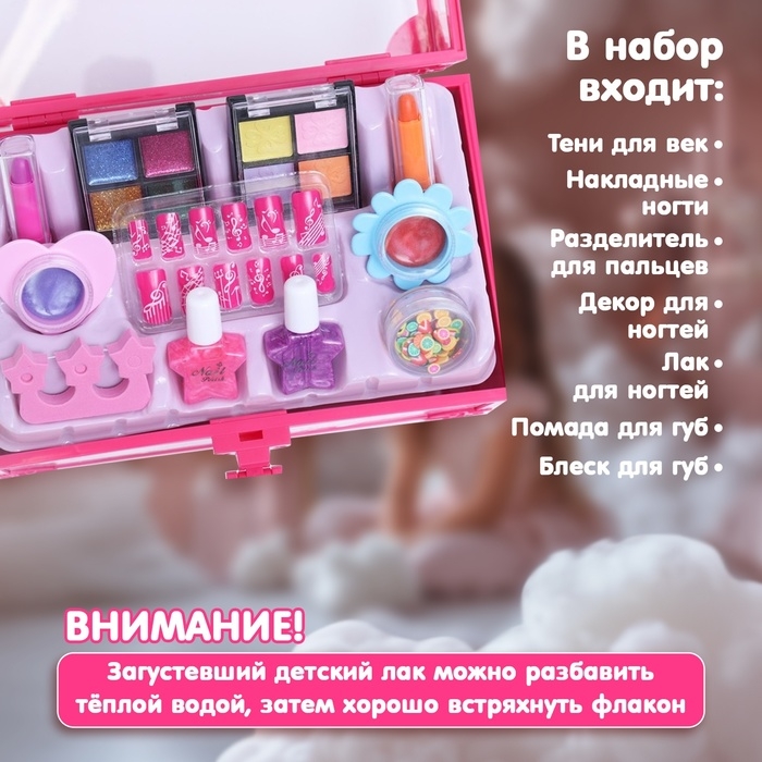 Набор косметики для девочки &laquo;Чемоданчик для принцессы&raquo;