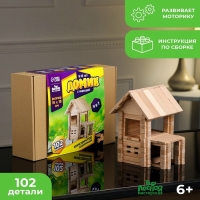 Конструктор деревянный &laquo;Домик с верандой&raquo;, 102 детали, массив бука