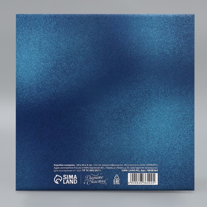 Коробка подарочная новогодняя складная &laquo;Зимний город&raquo;, 20 х 20 х 5 см, Новый год