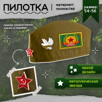 Набор военного &laquo;Отважный офицер&raquo;, р. 54&ndash;56