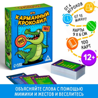 Настольная игра на объяснение слов &laquo;Карманный крокодил&raquo;, 100 карт, 12+