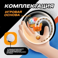 Настольная игра &laquo;Вращай-забивай! Баскетбол&raquo;, 1 игрок, 3+