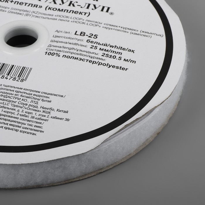 Липучка, 25 мм × 25 ± 1 м, цвет белый Липучка, 25 мм × 25 ± 1 м, цвет белый