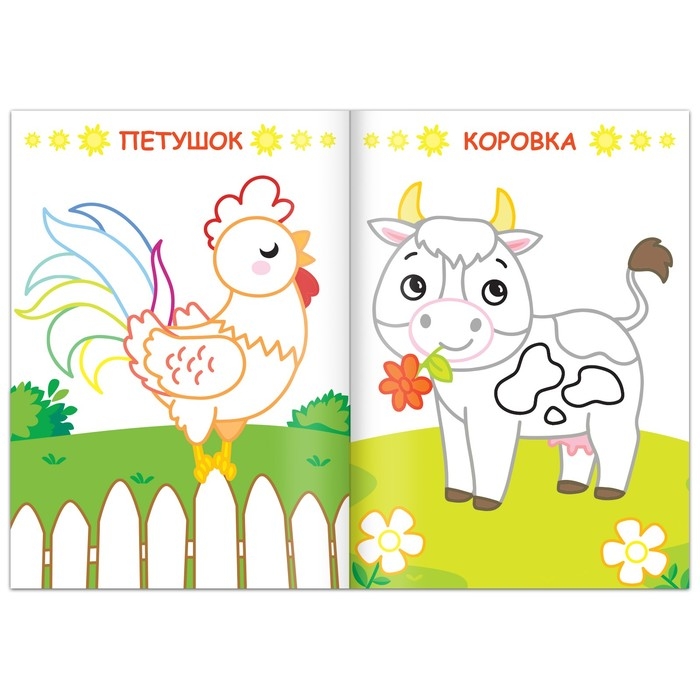 Набор 3 в 1 «Моя ферма»: 11 пазлов-цепочек, книга с наклейками, раскраска Набор 3 в 1 «Моя ферма»: 11 пазлов-цепочек, книга с наклейками, раскраска