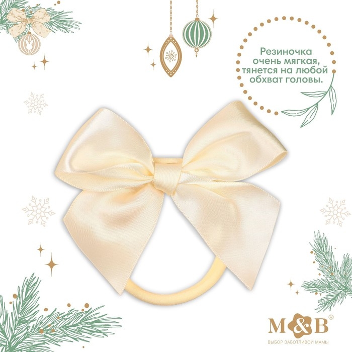Подарочный набор новогодний: повязка на голову и носочки - погремушки на ножки &laquo;Зайка&raquo;, цвет бежевый