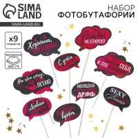 Набор фотобутафории «Ведьмы не стареют», 18+. Набор фотобутафории «Ведьмы не стареют», 18+.