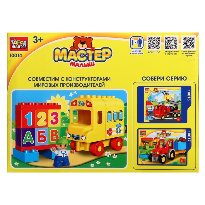 Конструктор &laquo;Автобус с буквами и цифрами&raquo;, большие кубики, 21 деталь