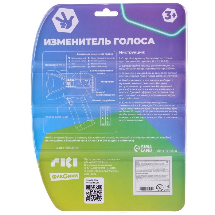 Громкоговоритель &laquo;Изменитель голоса&raquo;, Фиксики, мегафон, 8 режимов, от батареек