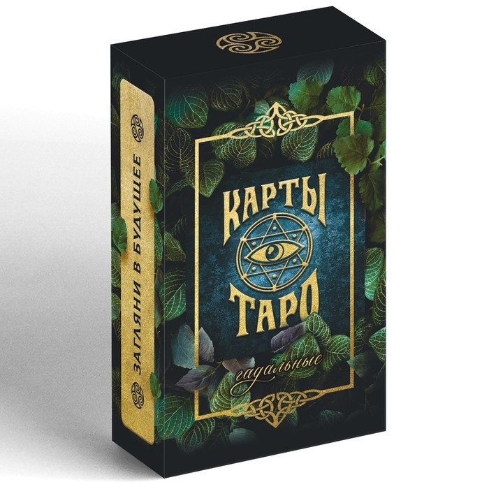 Таро на Хэллоуин &laquo;Гадальное&raquo;, 78 карт (6х11 см), 16+