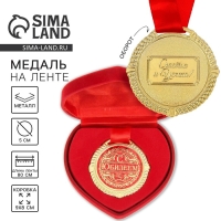 Медаль юбилейная в бархатной коробке &laquo;С юбилеем&raquo;, d= 5 см