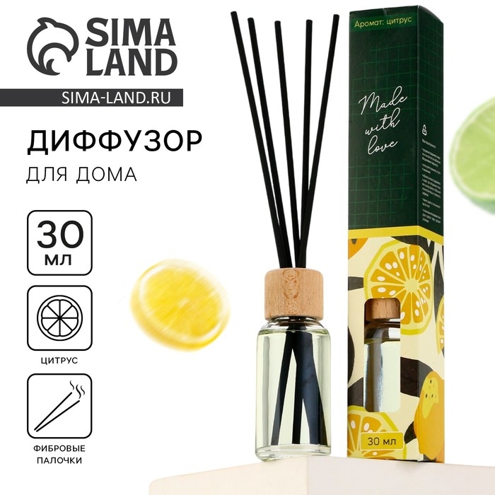 Диффузор ароматический палочки, ароматизатор для дома &laquo;Аромадиффузор: Made with love&raquo;, аромат цитрус, 30 мл.