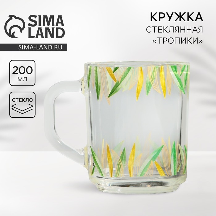 Кружка стеклянная &laquo;Олива&raquo;, 200 мл