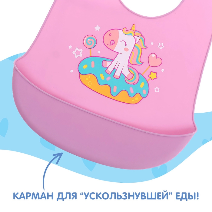 Нагрудник для кормления «Единорог», силиконовый, с карманом, цвет фиолетовый Нагрудник для кормления «Единорог», силиконовый, с карманом, цвет фиолетовый