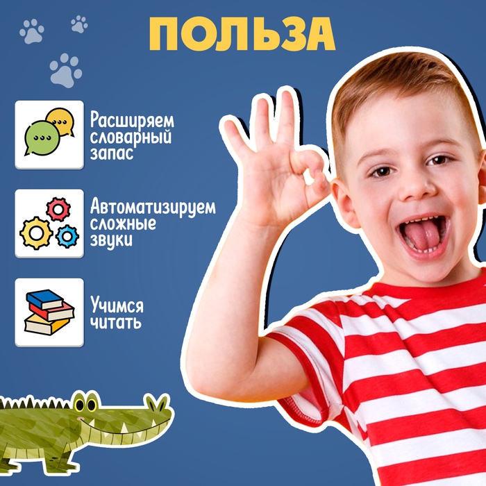 Развивающий набор «Логопедический кроссворд» Развивающий набор «Логопедический кроссворд»