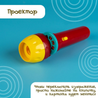 Игровой набор с проектором «Русская народная сказка», 3 сказки, световой эффект Игровой набор с проектором «Русская народная сказка», 3 сказки, световой эффект