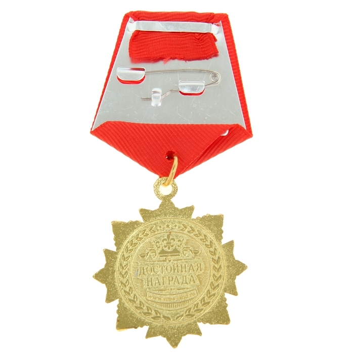 Медаль орден на подложке &laquo;С Юбилеем 80 лет&raquo;, 4,7 х 10 см