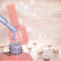 Гель лак для ногтей &laquo;PEARL&raquo;, 3-х фазный, 10 мл, LED/UV, цвет фиолетовый (292)