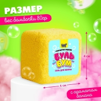 Соль для ванны &laquo;Буль-бум: зверята&raquo; с магнитиком, МИКС