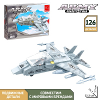 Конструктор &laquo;Истребитель&raquo;, 126 деталей
