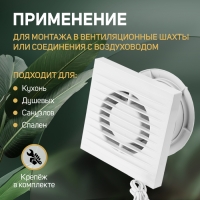 Вентилятор вытяжной ZEIN LOF-11, d=100 мм, 220 В, 14 Вт, с проводом, обратный клапан Вентилятор вытяжной ZEIN LOF-11, d=100 мм, 220 В, 14 Вт, с проводом, обратный клапан