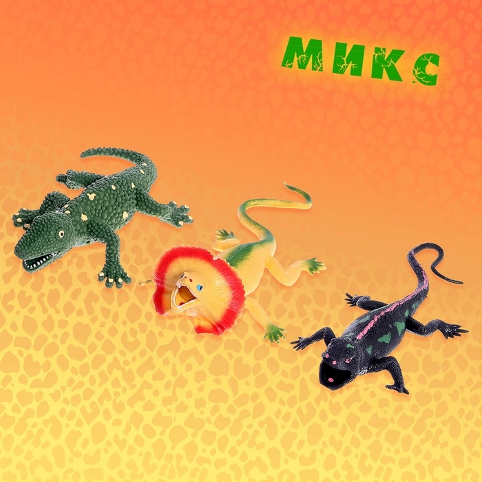 Фигурка животного тянущаяся &laquo;Ящерица&raquo;, МИКС