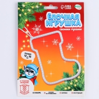 Ёлочная игрушка своими руками на новый год &laquo;Сапожок&raquo;, новогодний набор для творчества