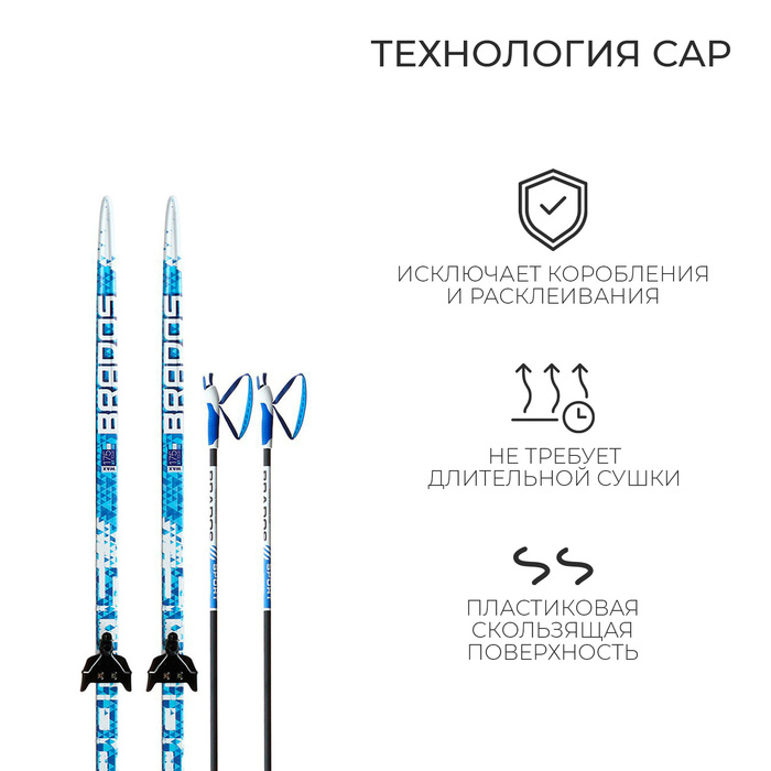 Комплект лыжный: пластиковые лыжи 175 см без насечек, стеклопластиковые палки 135 см, крепления NN75 мм, цвета МИКС Комплект лыжный: пластиковые лыжи 175 см без насечек, стеклопластиковые палки 135 см, крепления NN75 мм, цвета МИКС