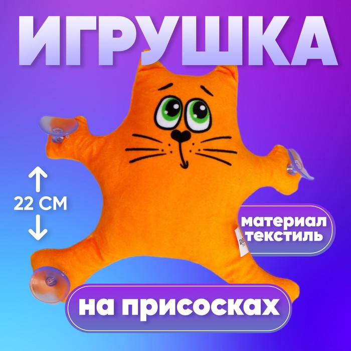 Автоигрушка &laquo;Котик&raquo;, на присосках, МИКС