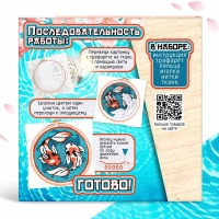 Набор для творчества «Ковровая вышивка. Карпы» Набор для творчества «Ковровая вышивка. Карпы»