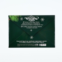 Письмо Деду Морозу &laquo;Новый год: Волшебное письмо.Символ года&raquo; с наклейками, чек лист и задания