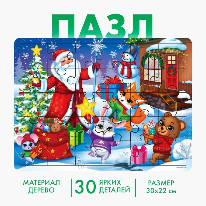 Деревянный пазл большой «Новый год! Весёлый праздник», 30 элементов Деревянный пазл большой «Новый год! Весёлый праздник», 30 элементов